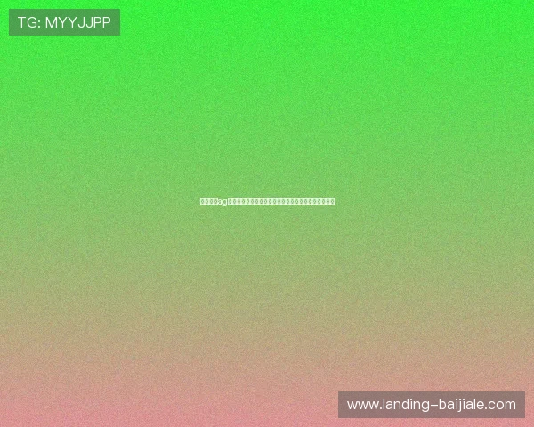 红牛娱乐ag视讯安全可靠保障措施，打造放心畅玩的优质游戏平台