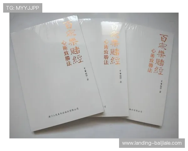 深入分析百家乐专业评测报告帮助玩家选择最优游戏平台与策略指南
